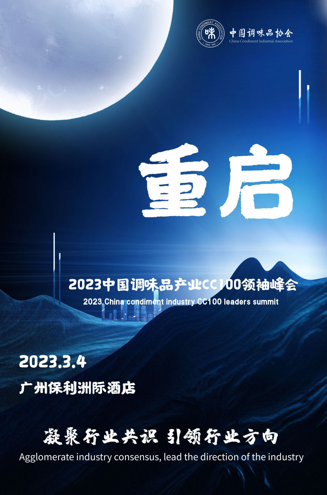 重启海报.png 糖心影院